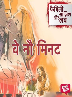 cover image of Ve Nau Minute